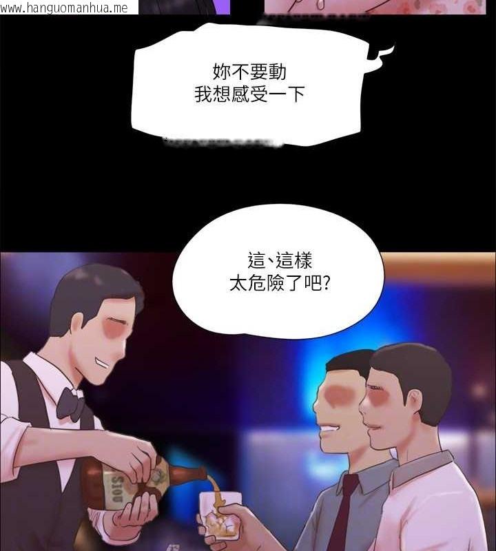 韩国漫画协议换爱(无码版)韩漫_协议换爱(无码版)-第66话-露出狂情侣们的飨宴在线免费阅读-韩国漫画-第71张图片