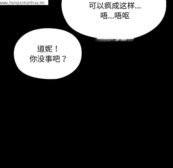 韩国漫画我家的赘婿大人/赘婿要通吃韩漫_我家的赘婿大人/赘婿要通吃-第61话在线免费阅读-韩国漫画-第73张图片