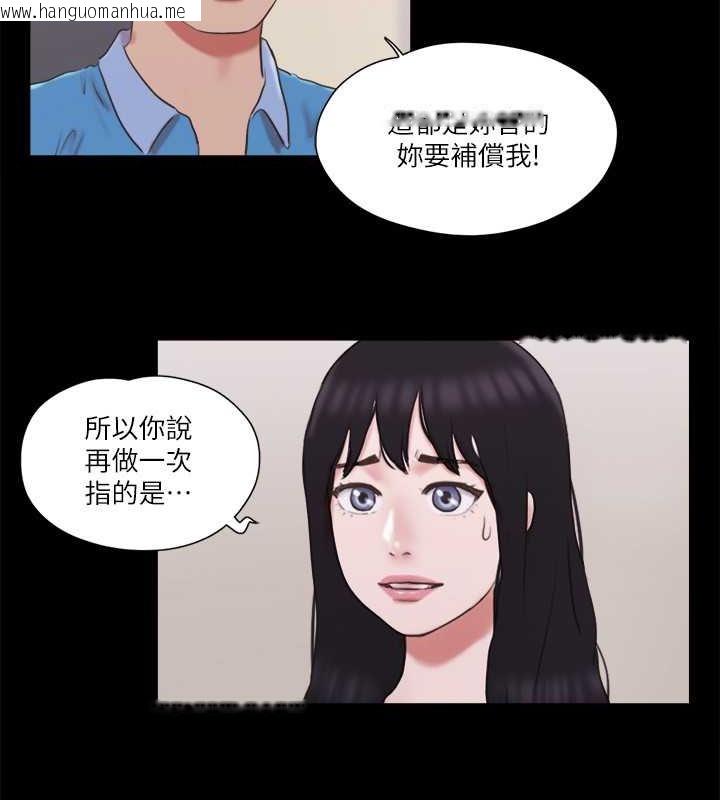 韩国漫画协议换爱(无码版)韩漫_协议换爱(无码版)-第65话-不想被妳老公发现的话…在线免费阅读-韩国漫画-第11张图片