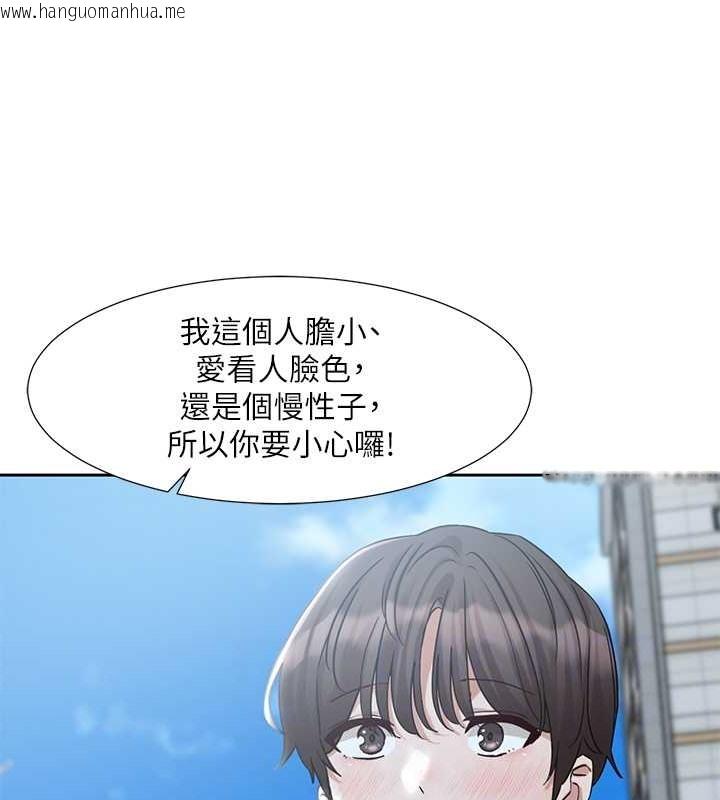 韩国漫画社团学姐韩漫_社团学姐-第190话-刘小冉，可以在妳家睡一晚吗?在线免费阅读-韩国漫画-第67张图片