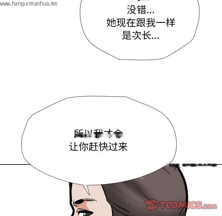 韩国漫画同事换换爱韩漫_同事换换爱-第184话在线免费阅读-韩国漫画-第104张图片