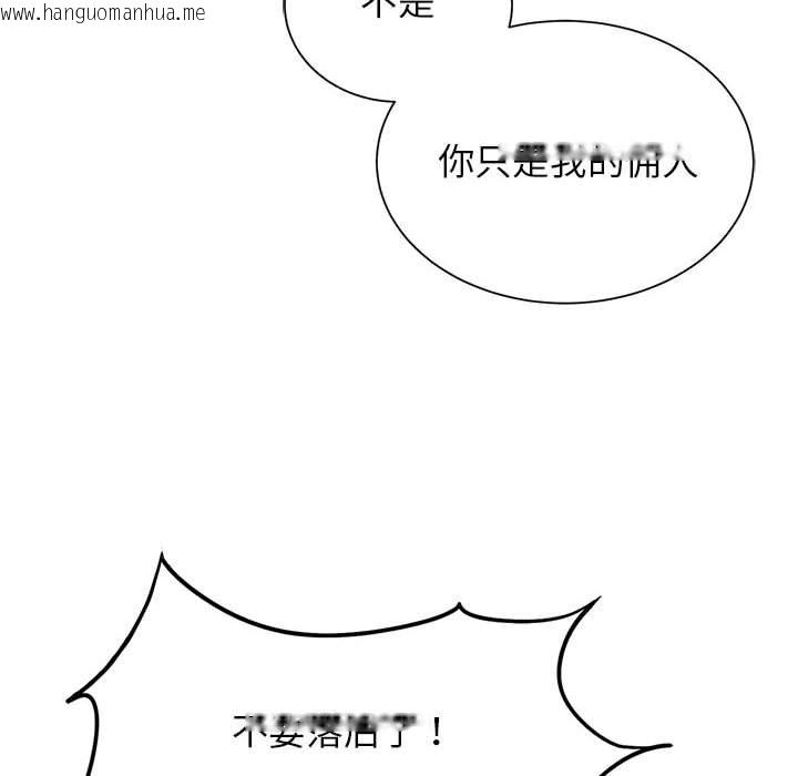 韩国漫画危险同学会韩漫_危险同学会-第35话在线免费阅读-韩国漫画-第67张图片