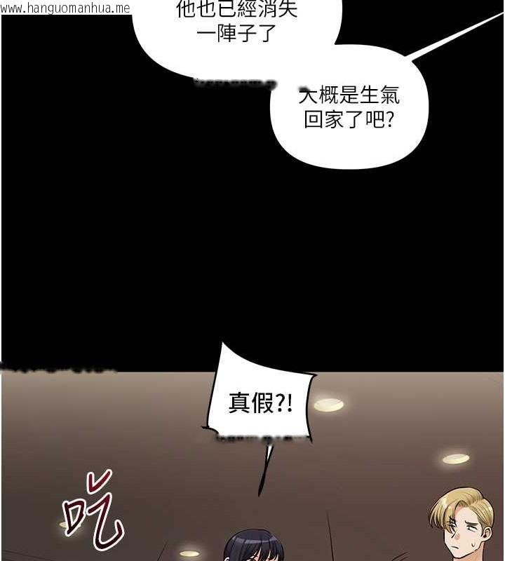 韩国漫画玩转学姐韩漫_玩转学姐-第34话-摸黑帮对方服务在线免费阅读-韩国漫画-第127张图片