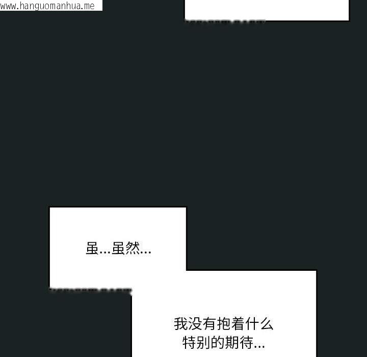 韩国漫画我靠升级逆袭成为大师韩漫_我靠升级逆袭成为大师-第23话在线免费阅读-韩国漫画-第90张图片