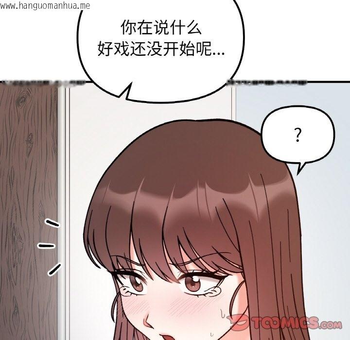 韩国漫画她才不是我姐姐韩漫_她才不是我姐姐-第39话在线免费阅读-韩国漫画-第51张图片