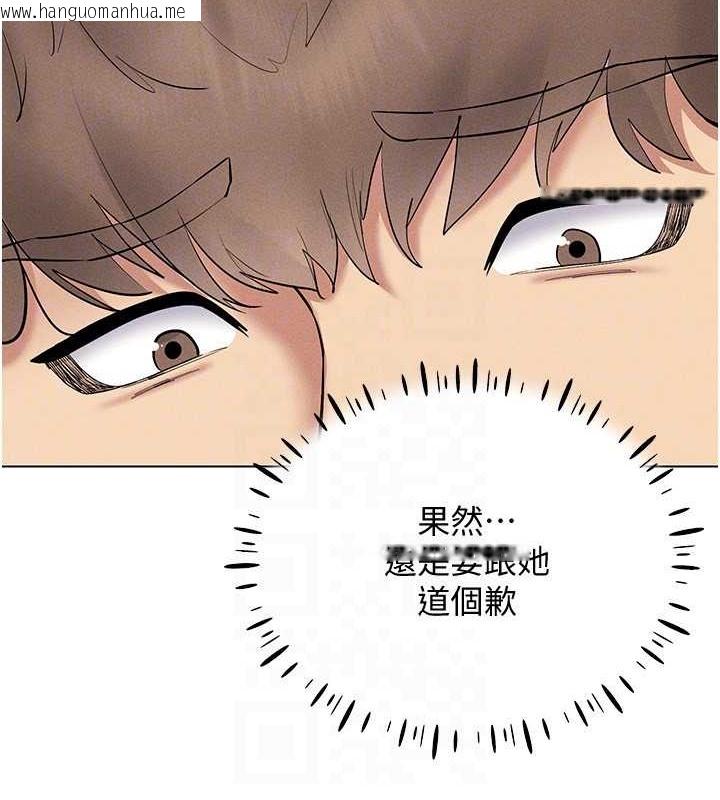 韩国漫画穿入VR成为性域猎人韩漫_穿入VR成为性域猎人-第38话-好喜欢偷偷来的感觉在线免费阅读-韩国漫画-第64张图片