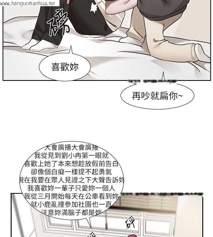 韩国漫画社团学姐韩漫_社团学姐-第190话-刘小冉，可以在妳家睡一晚吗?在线免费阅读-韩国漫画-第97张图片