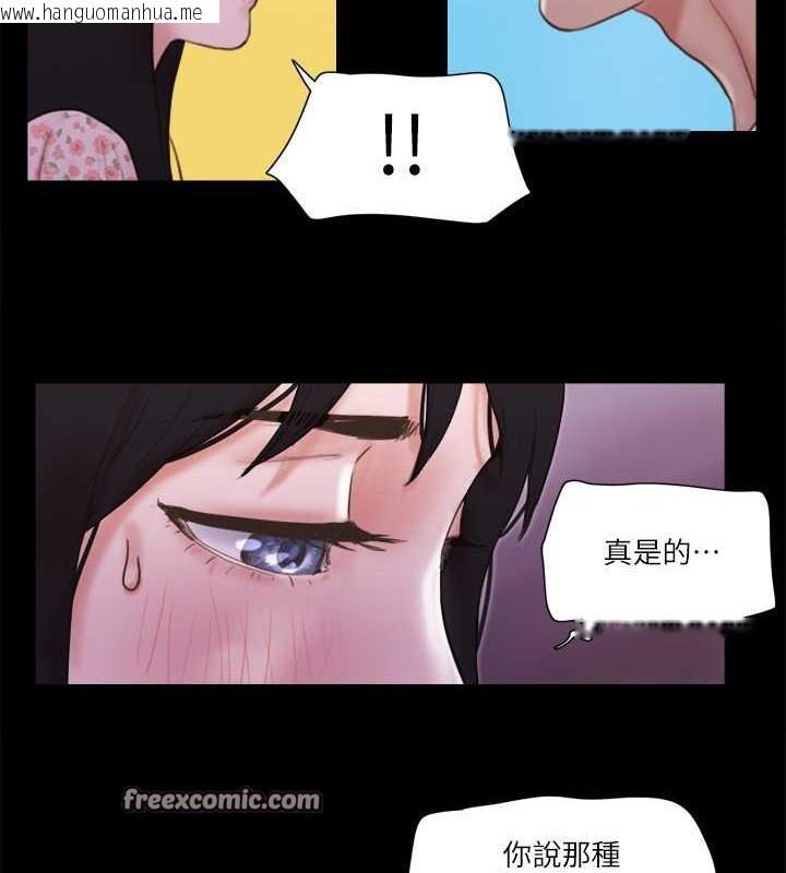 韩国漫画协议换爱(无码版)韩漫_协议换爱(无码版)-第66话-露出狂情侣们的飨宴在线免费阅读-韩国漫画-第63张图片