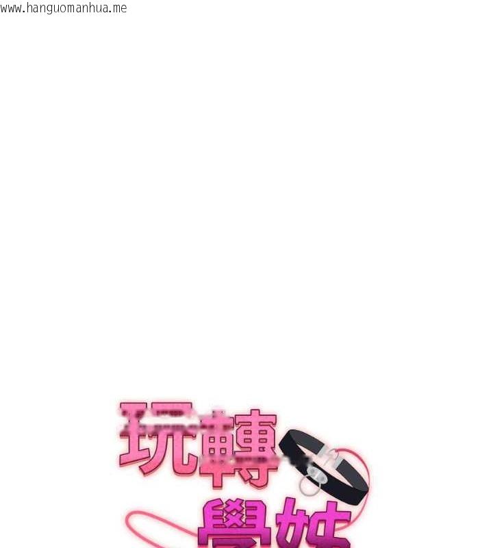 韩国漫画玩转学姐韩漫_玩转学姐-第34话-摸黑帮对方服务在线免费阅读-韩国漫画-第13张图片