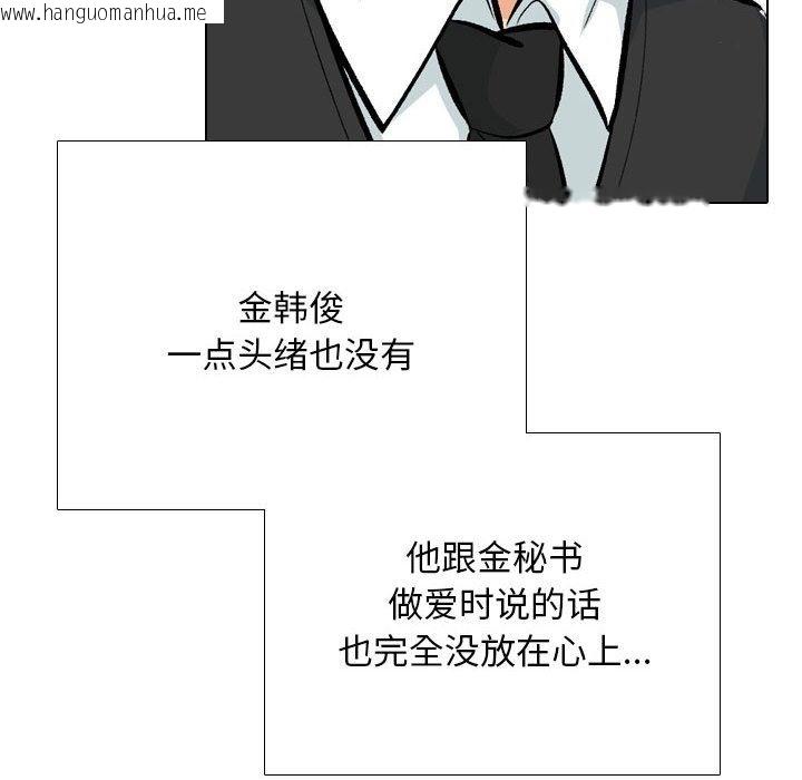 韩国漫画同事换换爱韩漫_同事换换爱-第184话在线免费阅读-韩国漫画-第34张图片