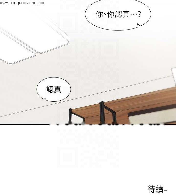 韩国漫画社团学姐韩漫_社团学姐-第190话-刘小冉，可以在妳家睡一晚吗?在线免费阅读-韩国漫画-第108张图片