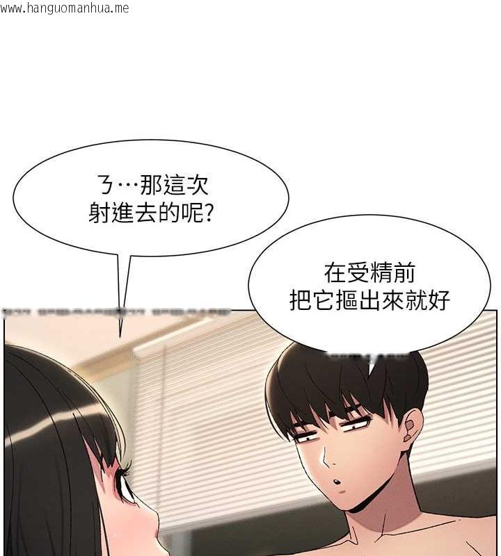 韩国漫画兄妹的秘密授课韩漫_兄妹的秘密授课-第26话-插对洞后的绝品高潮在线免费阅读-韩国漫画-第56张图片