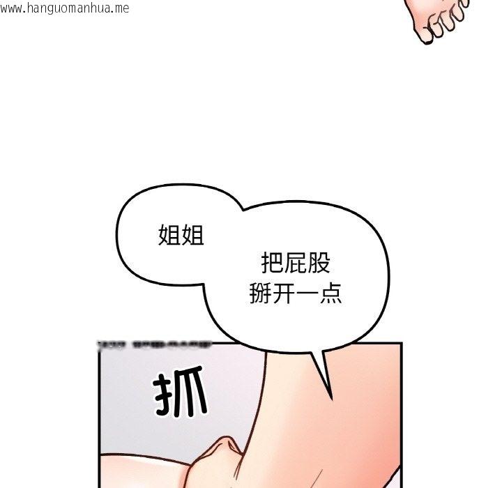 韩国漫画她才不是我姐姐韩漫_她才不是我姐姐-第39话在线免费阅读-韩国漫画-第96张图片