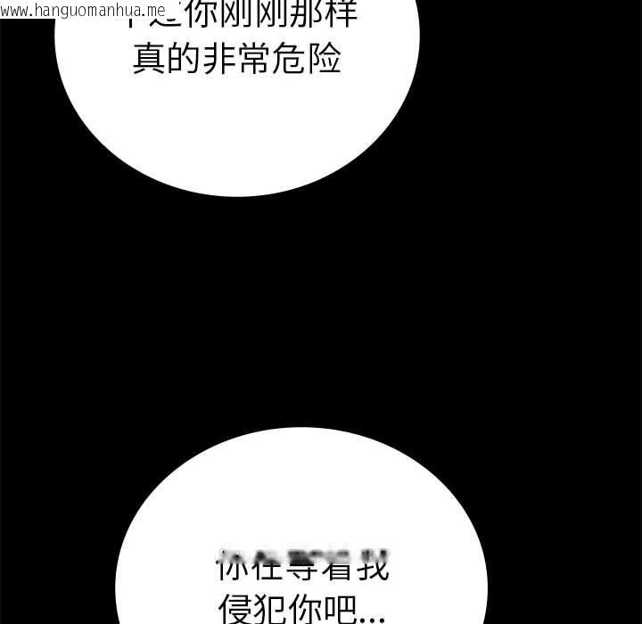 韩国漫画完美妻子的背叛/背叛的开始韩漫_完美妻子的背叛/背叛的开始-第42话在线免费阅读-韩国漫画-第50张图片