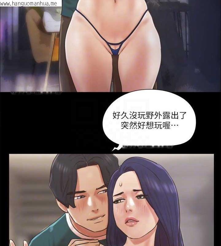 韩国漫画协议换爱(无码版)韩漫_协议换爱(无码版)-第66话-露出狂情侣们的飨宴在线免费阅读-韩国漫画-第32张图片