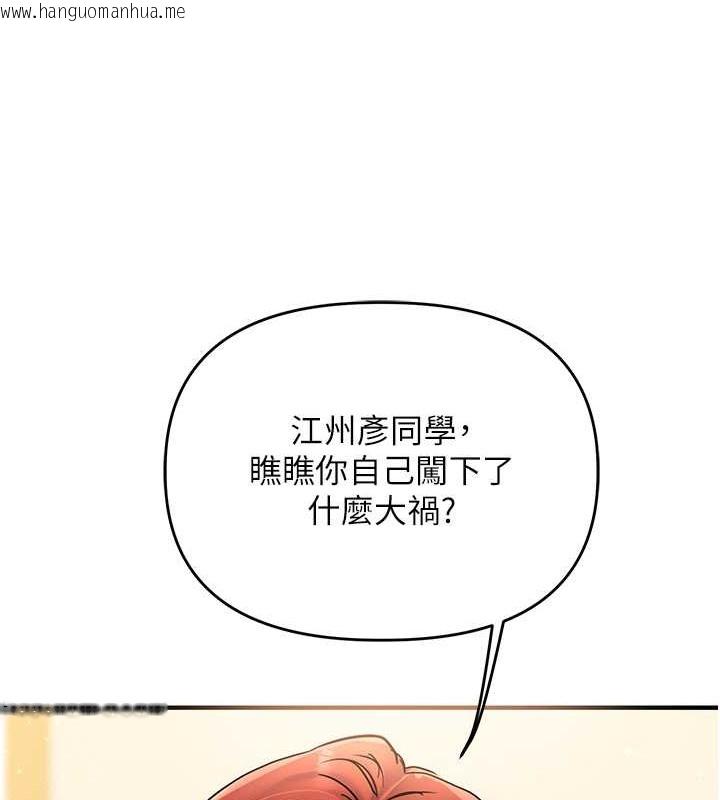 韩国漫画玩转学姐韩漫_玩转学姐-第34话-摸黑帮对方服务在线免费阅读-韩国漫画-第193张图片