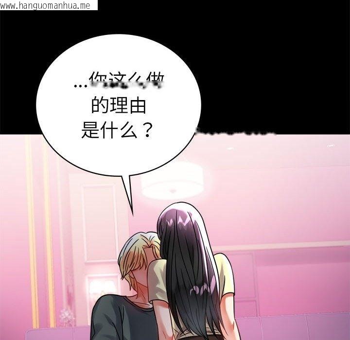 韩国漫画完美妻子的背叛/背叛的开始韩漫_完美妻子的背叛/背叛的开始-第42话在线免费阅读-韩国漫画-第59张图片