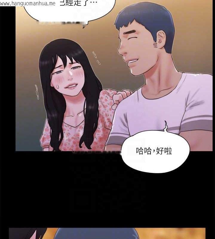 韩国漫画协议换爱(无码版)韩漫_协议换爱(无码版)-第66话-露出狂情侣们的飨宴在线免费阅读-韩国漫画-第45张图片