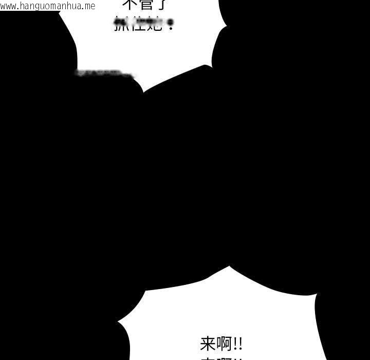 韩国漫画我家的赘婿大人/赘婿要通吃韩漫_我家的赘婿大人/赘婿要通吃-第61话在线免费阅读-韩国漫画-第55张图片