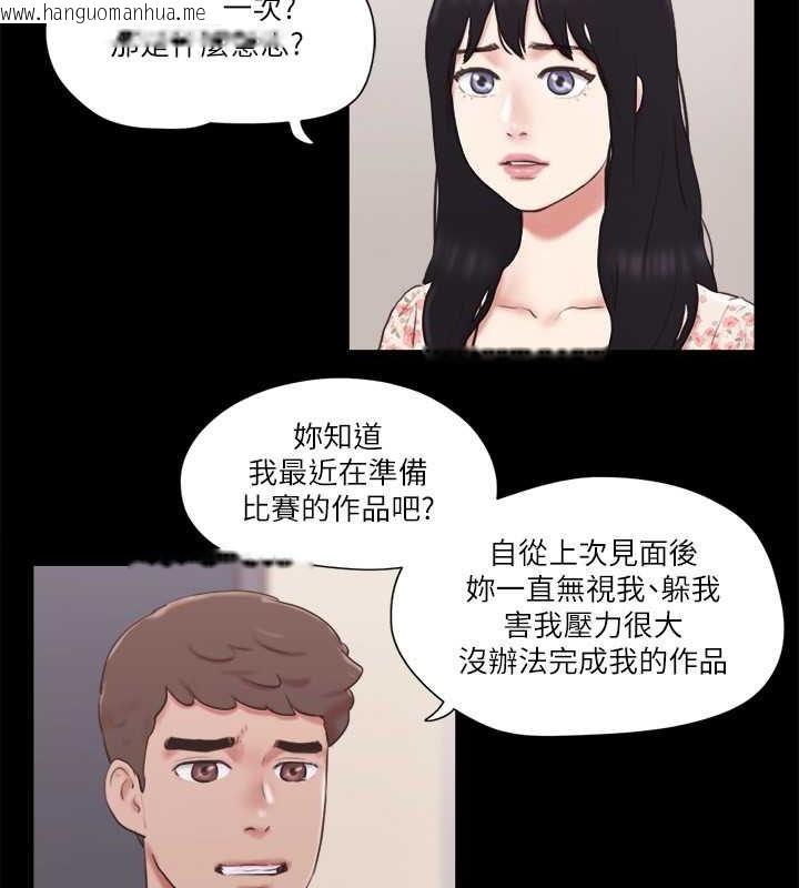 韩国漫画协议换爱(无码版)韩漫_协议换爱(无码版)-第65话-不想被妳老公发现的话…在线免费阅读-韩国漫画-第10张图片