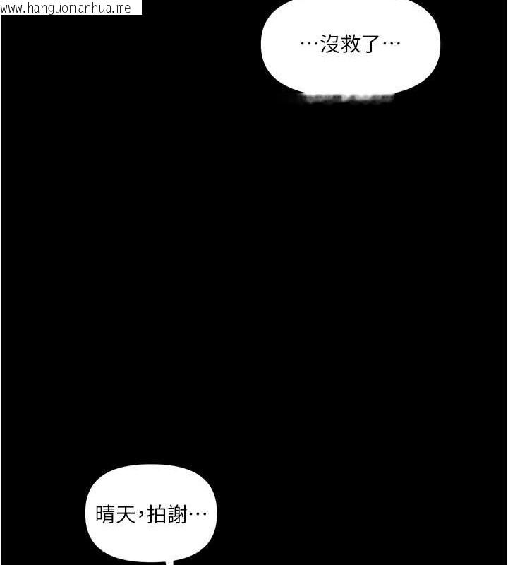 韩国漫画玩转学姐韩漫_玩转学姐-第34话-摸黑帮对方服务在线免费阅读-韩国漫画-第150张图片