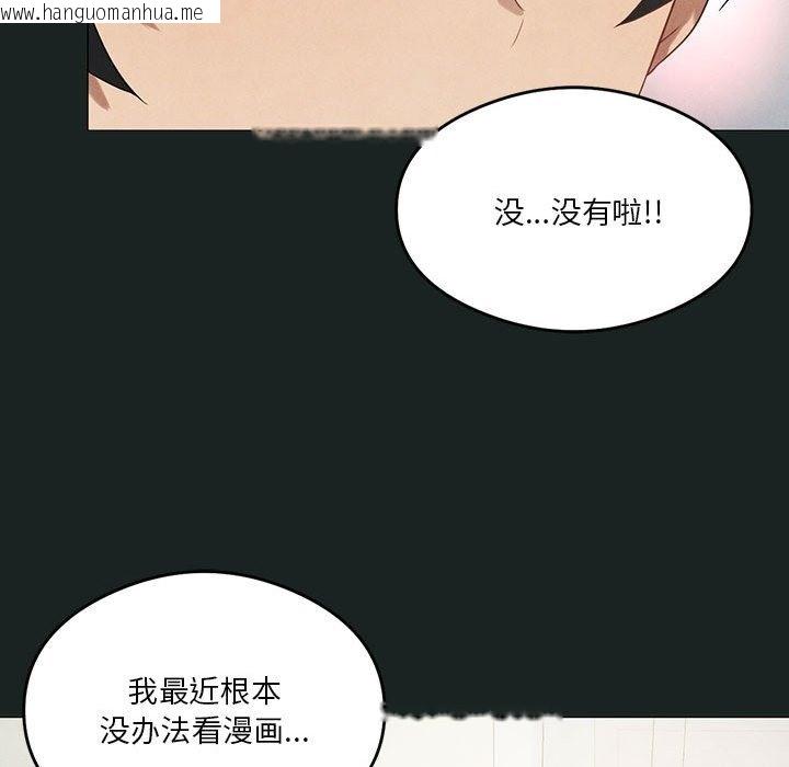 韩国漫画我靠升级逆袭成为大师韩漫_我靠升级逆袭成为大师-第23话在线免费阅读-韩国漫画-第40张图片