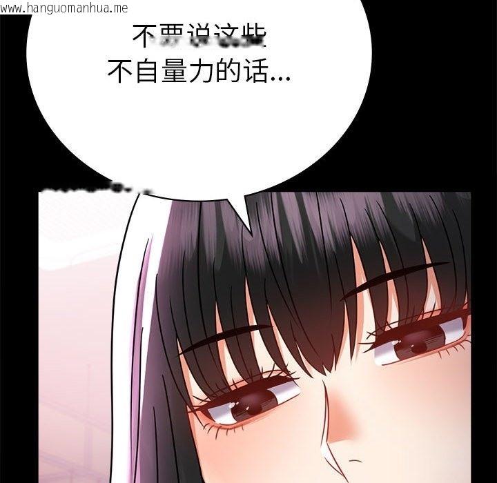 韩国漫画完美妻子的背叛/背叛的开始韩漫_完美妻子的背叛/背叛的开始-第42话在线免费阅读-韩国漫画-第64张图片