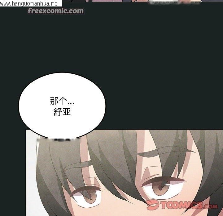 韩国漫画我靠升级逆袭成为大师韩漫_我靠升级逆袭成为大师-第23话在线免费阅读-韩国漫画-第105张图片