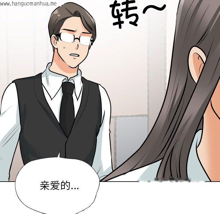 韩国漫画同事换换爱韩漫_同事换换爱-第184话在线免费阅读-韩国漫画-第30张图片