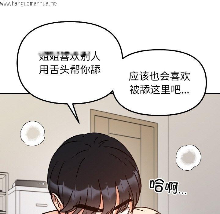 韩国漫画她才不是我姐姐韩漫_她才不是我姐姐-第39话在线免费阅读-韩国漫画-第16张图片