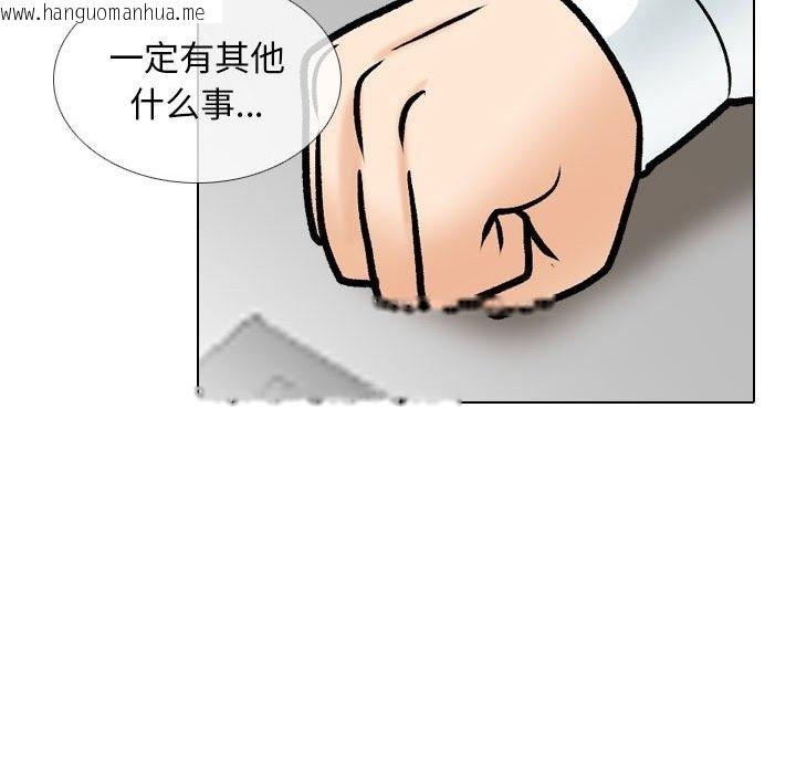 韩国漫画同事换换爱韩漫_同事换换爱-第184话在线免费阅读-韩国漫画-第47张图片