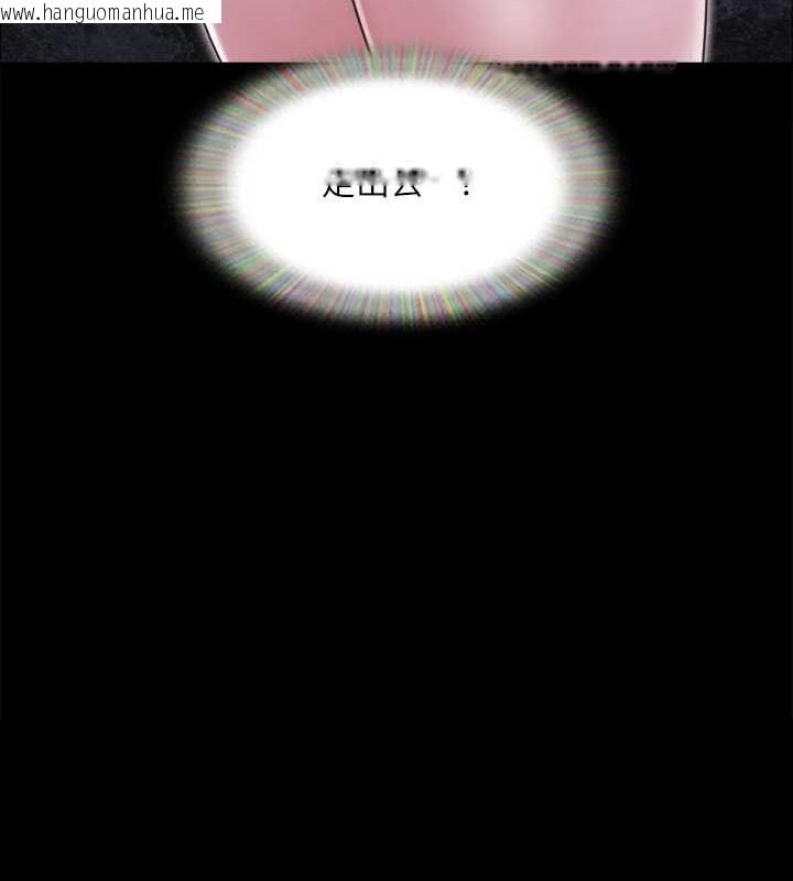 韩国漫画协议换爱(无码版)韩漫_协议换爱(无码版)-第66话-露出狂情侣们的飨宴在线免费阅读-韩国漫画-第11张图片