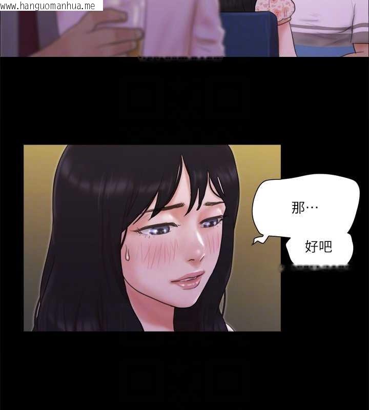 韩国漫画协议换爱(无码版)韩漫_协议换爱(无码版)-第66话-露出狂情侣们的飨宴在线免费阅读-韩国漫画-第56张图片