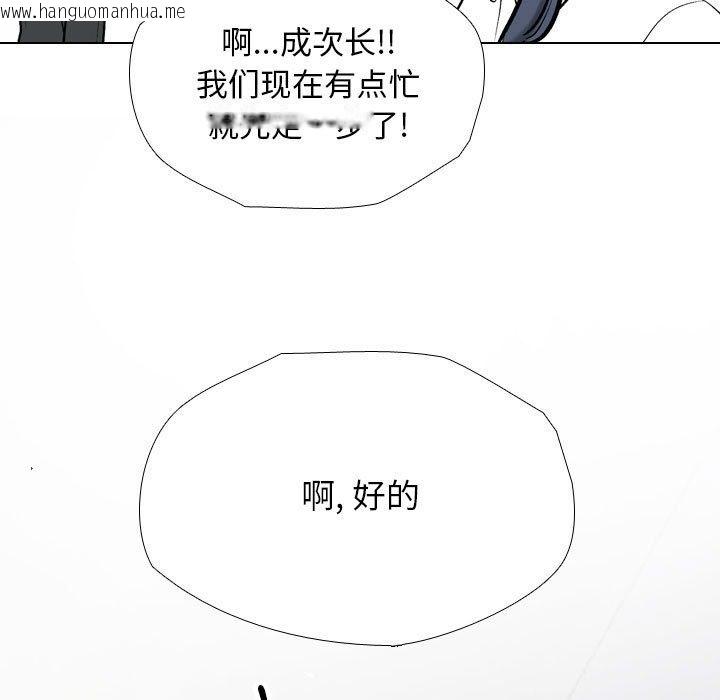 韩国漫画同事换换爱韩漫_同事换换爱-第184话在线免费阅读-韩国漫画-第100张图片