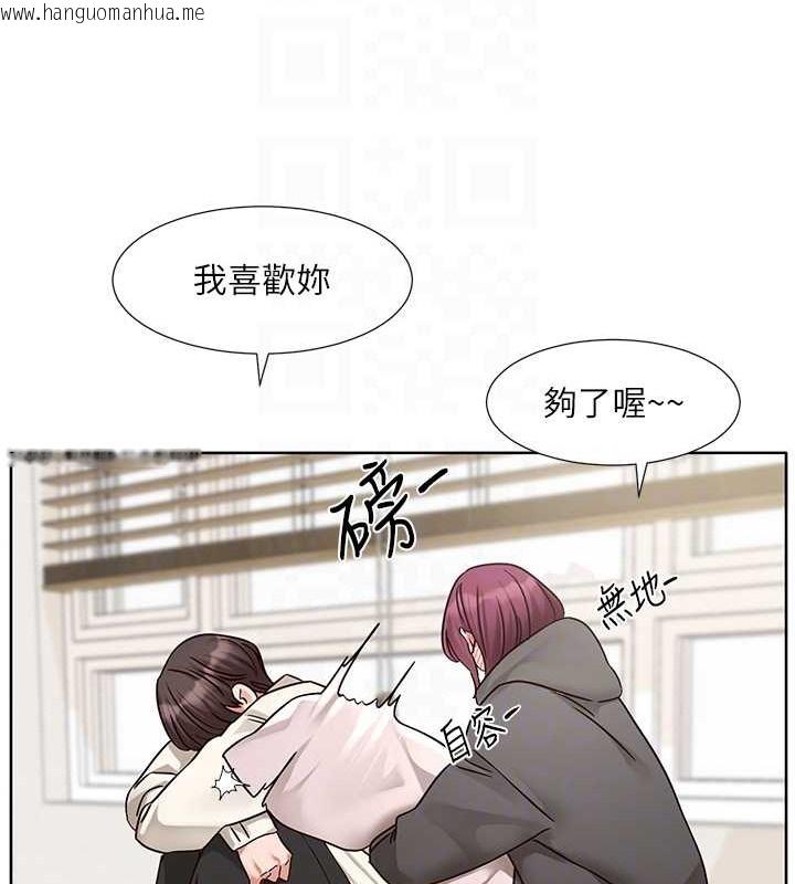 韩国漫画社团学姐韩漫_社团学姐-第190话-刘小冉，可以在妳家睡一晚吗?在线免费阅读-韩国漫画-第96张图片