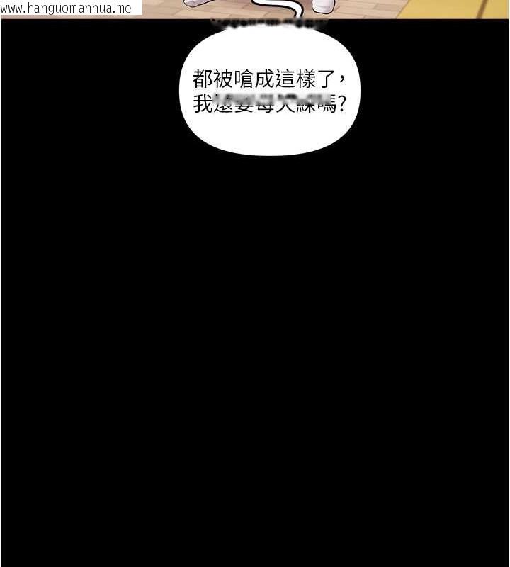 韩国漫画玩转学姐韩漫_玩转学姐-第34话-摸黑帮对方服务在线免费阅读-韩国漫画-第132张图片