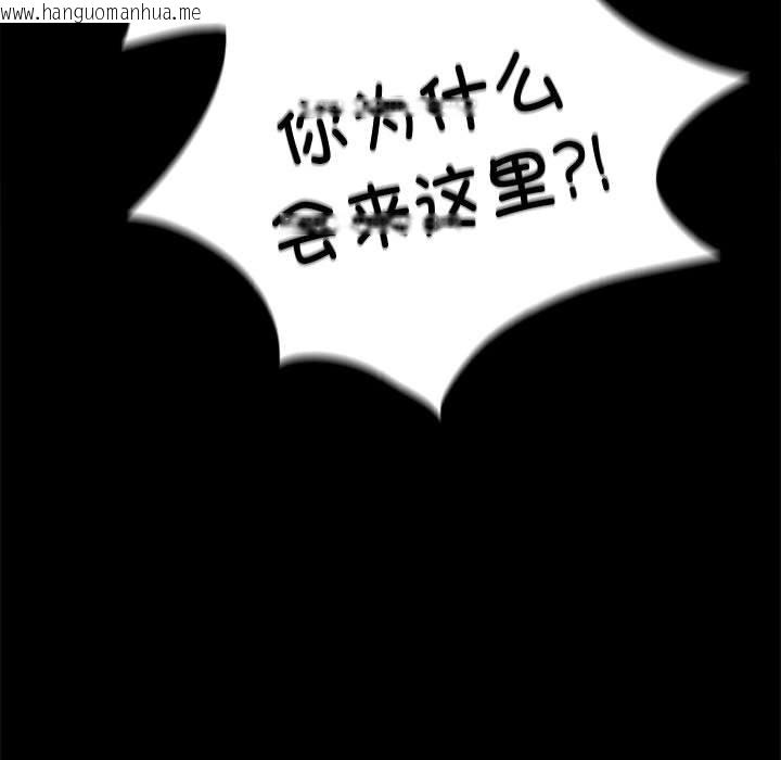 韩国漫画完美妻子的背叛/背叛的开始韩漫_完美妻子的背叛/背叛的开始-第42话在线免费阅读-韩国漫画-第116张图片