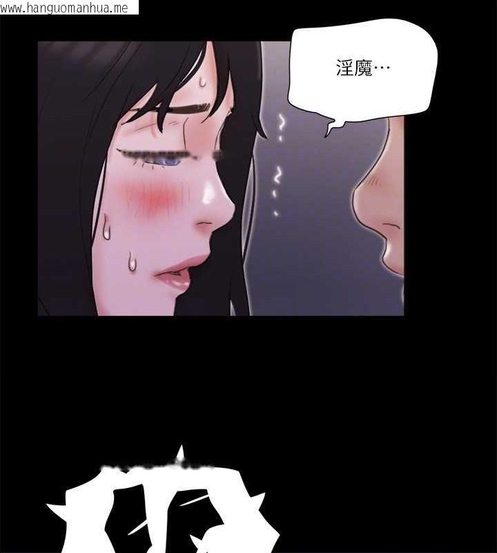 韩国漫画协议换爱(无码版)韩漫_协议换爱(无码版)-第66话-露出狂情侣们的飨宴在线免费阅读-韩国漫画-第78张图片