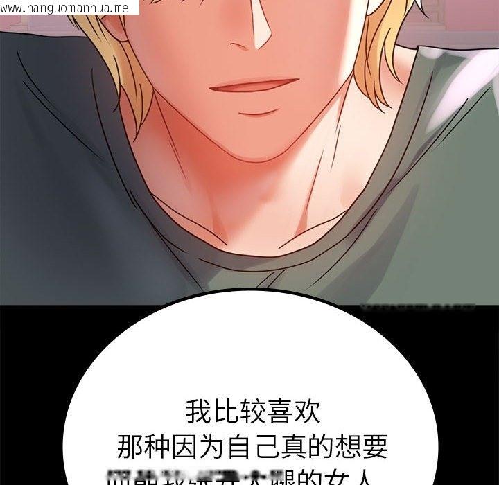 韩国漫画完美妻子的背叛/背叛的开始韩漫_完美妻子的背叛/背叛的开始-第42话在线免费阅读-韩国漫画-第79张图片