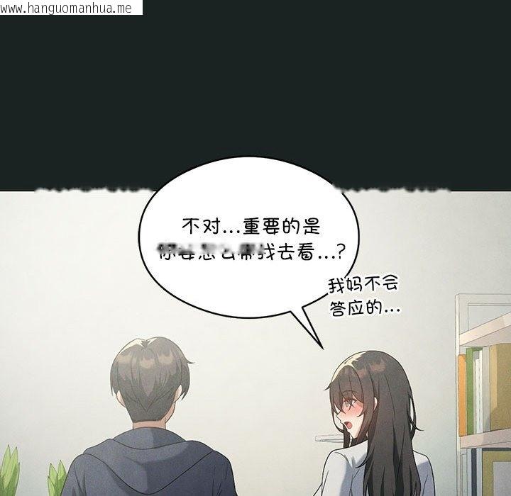 韩国漫画我靠升级逆袭成为大师韩漫_我靠升级逆袭成为大师-第23话在线免费阅读-韩国漫画-第48张图片