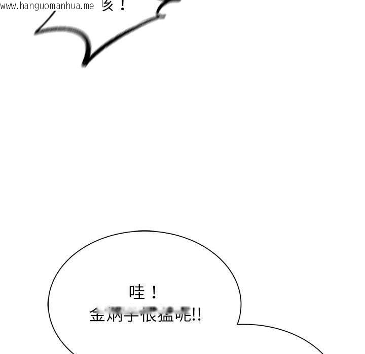 韩国漫画危险同学会韩漫_危险同学会-第35话在线免费阅读-韩国漫画-第134张图片