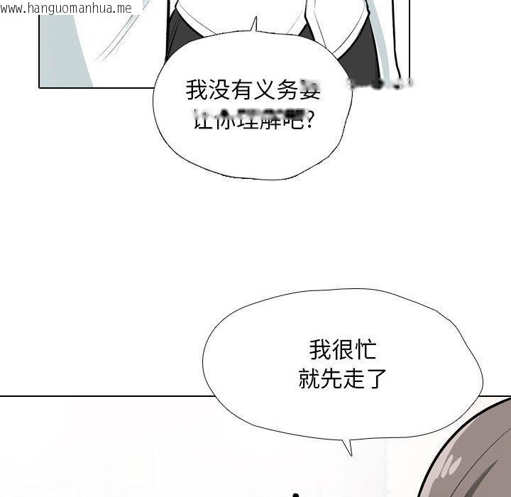 韩国漫画同事换换爱韩漫_同事换换爱-第184话在线免费阅读-韩国漫画-第29张图片