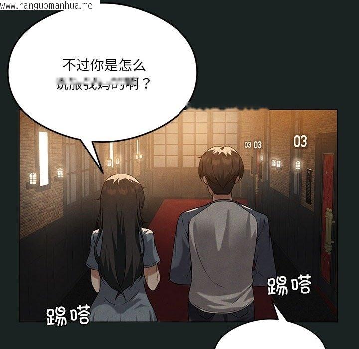 韩国漫画我靠升级逆袭成为大师韩漫_我靠升级逆袭成为大师-第23话在线免费阅读-韩国漫画-第73张图片