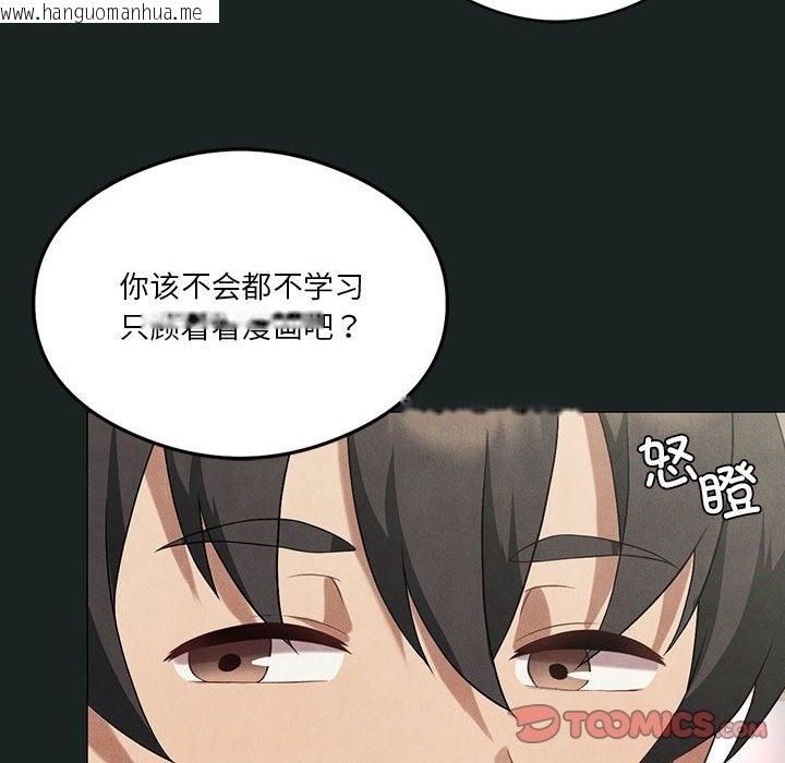 韩国漫画我靠升级逆袭成为大师韩漫_我靠升级逆袭成为大师-第23话在线免费阅读-韩国漫画-第39张图片