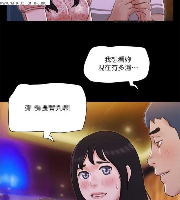 韩国漫画协议换爱(无码版)韩漫_协议换爱(无码版)-第66话-露出狂情侣们的飨宴在线免费阅读-韩国漫画-第53张图片