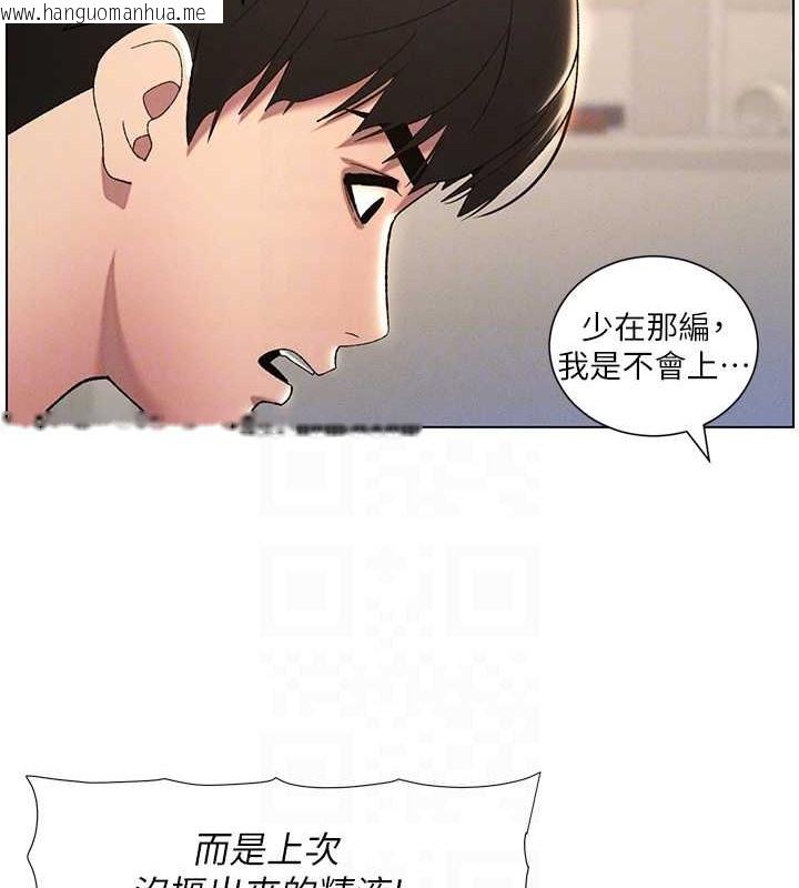 韩国漫画兄妹的秘密授课韩漫_兄妹的秘密授课-第26话-插对洞后的绝品高潮在线免费阅读-韩国漫画-第49张图片