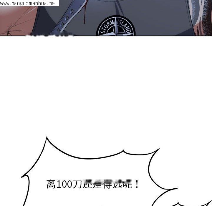 韩国漫画危险同学会韩漫_危险同学会-第35话在线免费阅读-韩国漫画-第141张图片