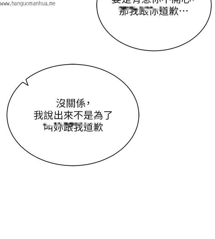 韩国漫画穿入VR成为性域猎人韩漫_穿入VR成为性域猎人-第38话-好喜欢偷偷来的感觉在线免费阅读-韩国漫画-第40张图片