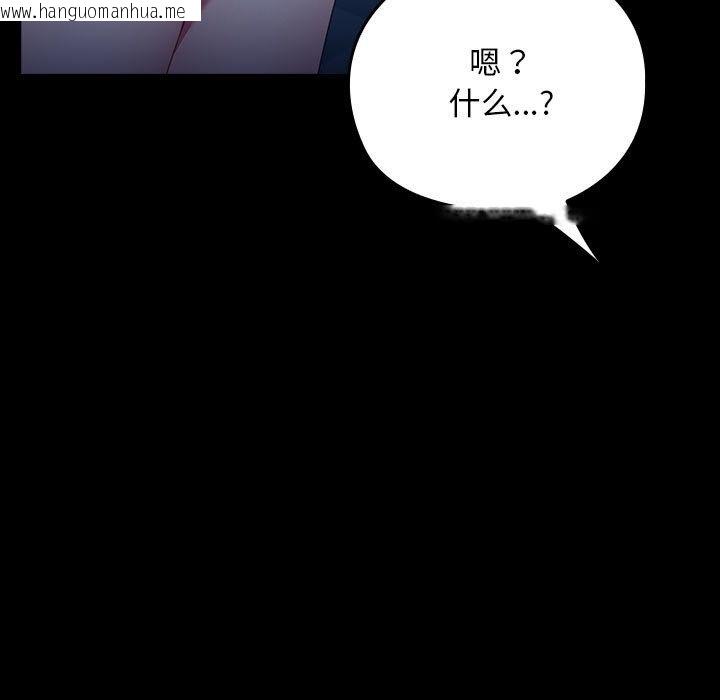 韩国漫画我家的赘婿大人/赘婿要通吃韩漫_我家的赘婿大人/赘婿要通吃-第61话在线免费阅读-韩国漫画-第15张图片