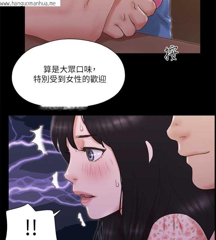 韩国漫画协议换爱(无码版)韩漫_协议换爱(无码版)-第66话-露出狂情侣们的飨宴在线免费阅读-韩国漫画-第37张图片